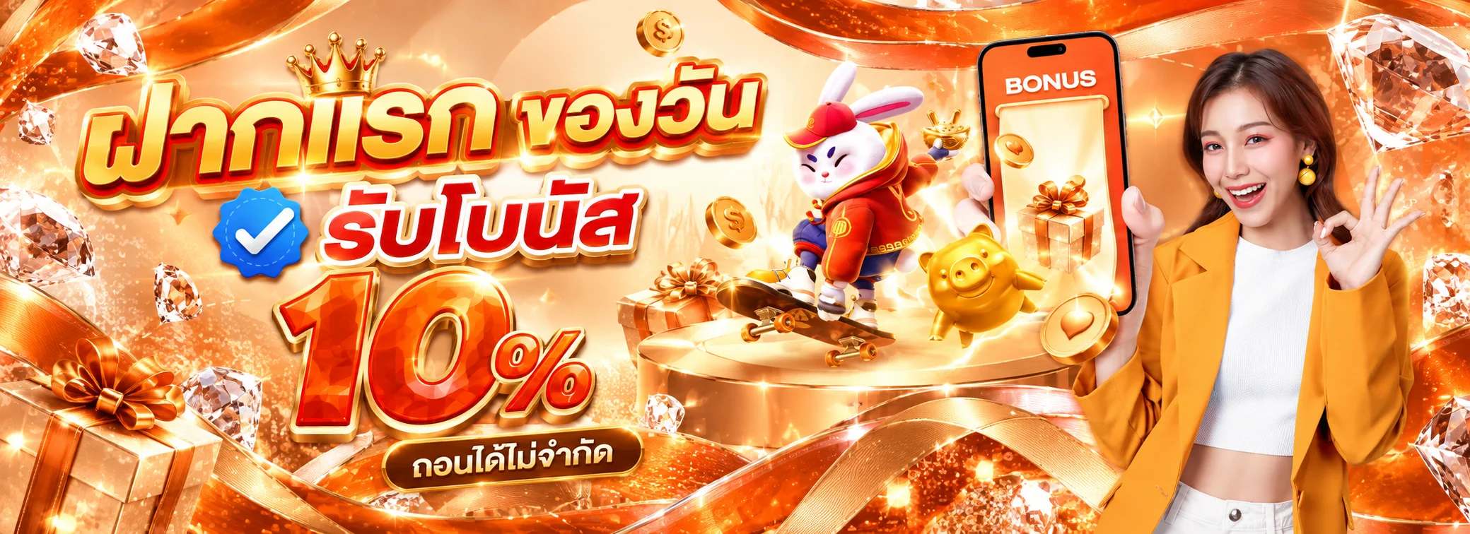 แบนเนอร์สมัครสมาชิก WINGAME สำหรับผู้มีอายุถึงเกณฑ์